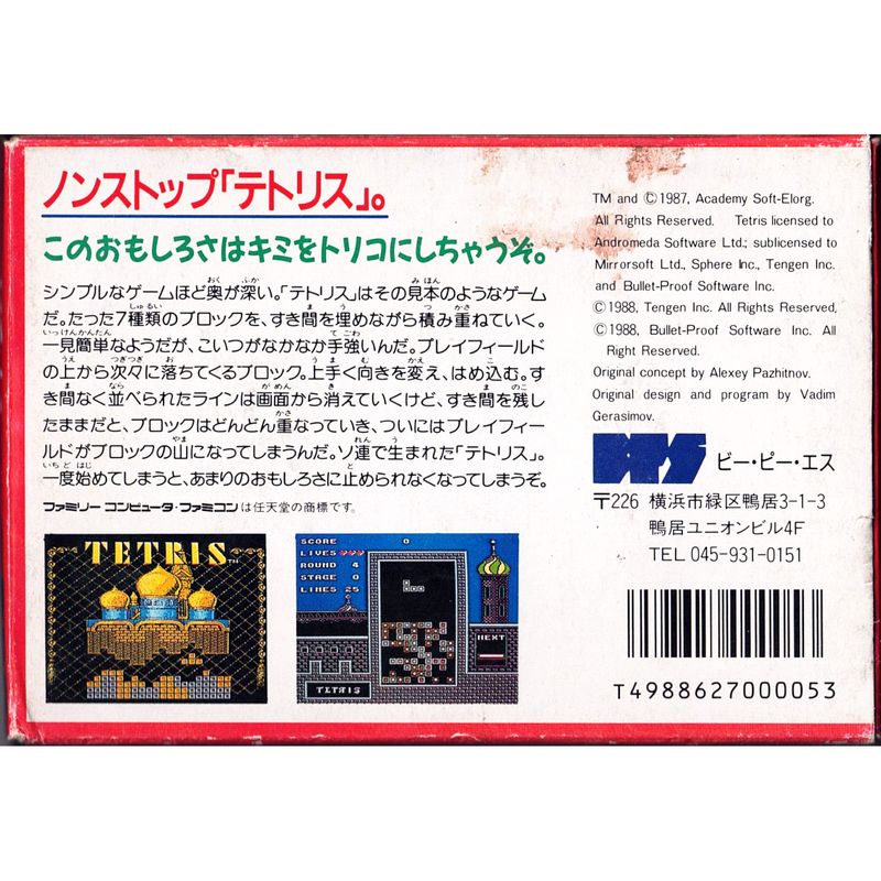 TETRIS FAMICOM