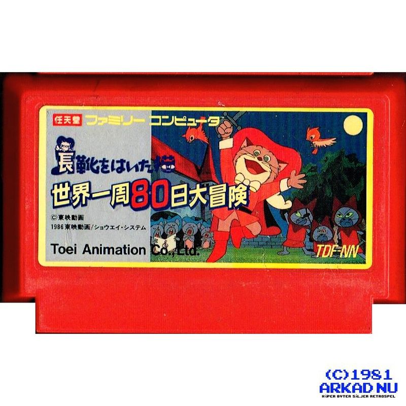 NAGAGUTSO O HAITA NEKO SEKAI ISSHUU 80 NICHI DAIBOUKEN FAMICOM