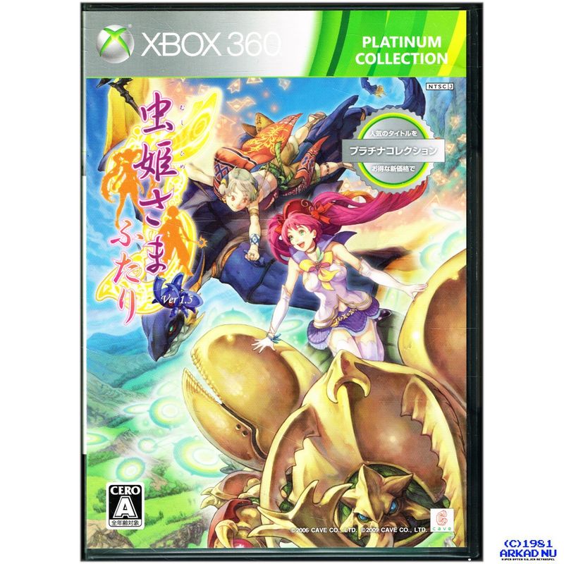 MUSHIHIMESAMA FUTARI VER 1.5 XBOX 360 JAPANSK NTSC