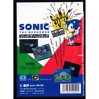 SONIC THE HEDGEHOG MEGADRIVE JAPANSK