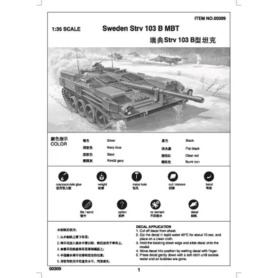 Swedish Strv 103B MBT - Stridsvagn 103 - 00309 - Trumpeter - 1:35