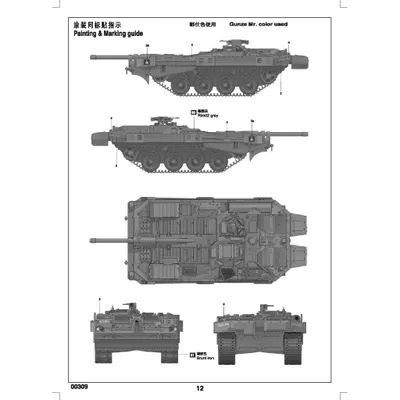 Swedish Strv 103B MBT - Stridsvagn 103 - 00309 - Trumpeter - 1:35