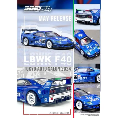 LBWK (F40) Tokyo Auto Salon 2024 - Ferrari - Inno64 - 1:64