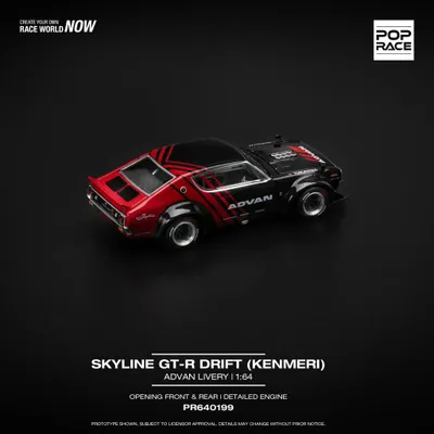 Skyline GT-R Drift KPGC110 (Kenmeri) - Pop Race - 1:64