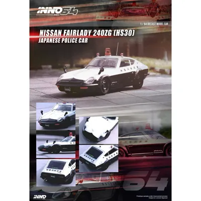 Nissan Fairlady 240ZG Japanese Police Car - Inno64 - 1:64