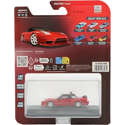 1995 Honda NSX-R GT - Collection Series - Majorette - 1:64