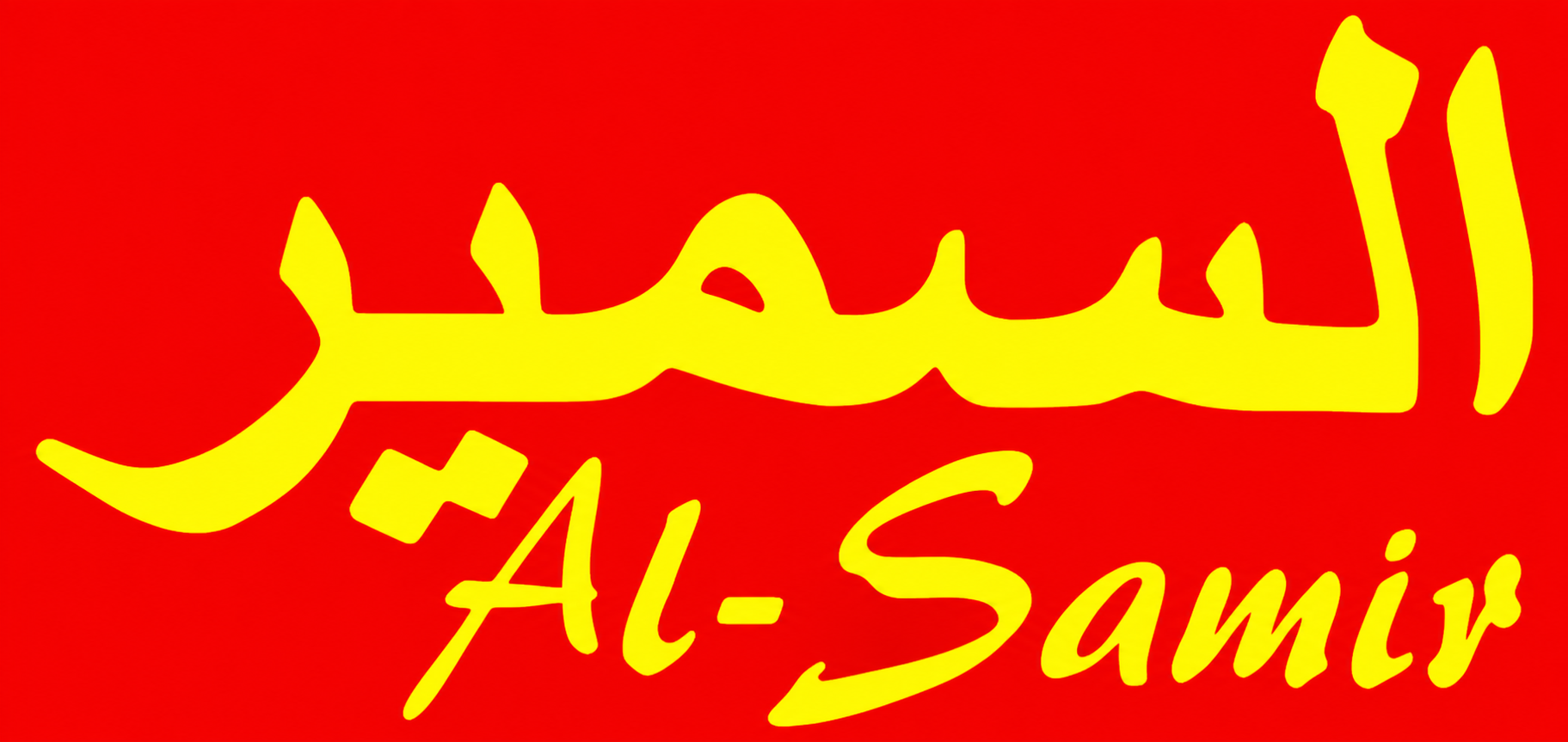 AL- Samir