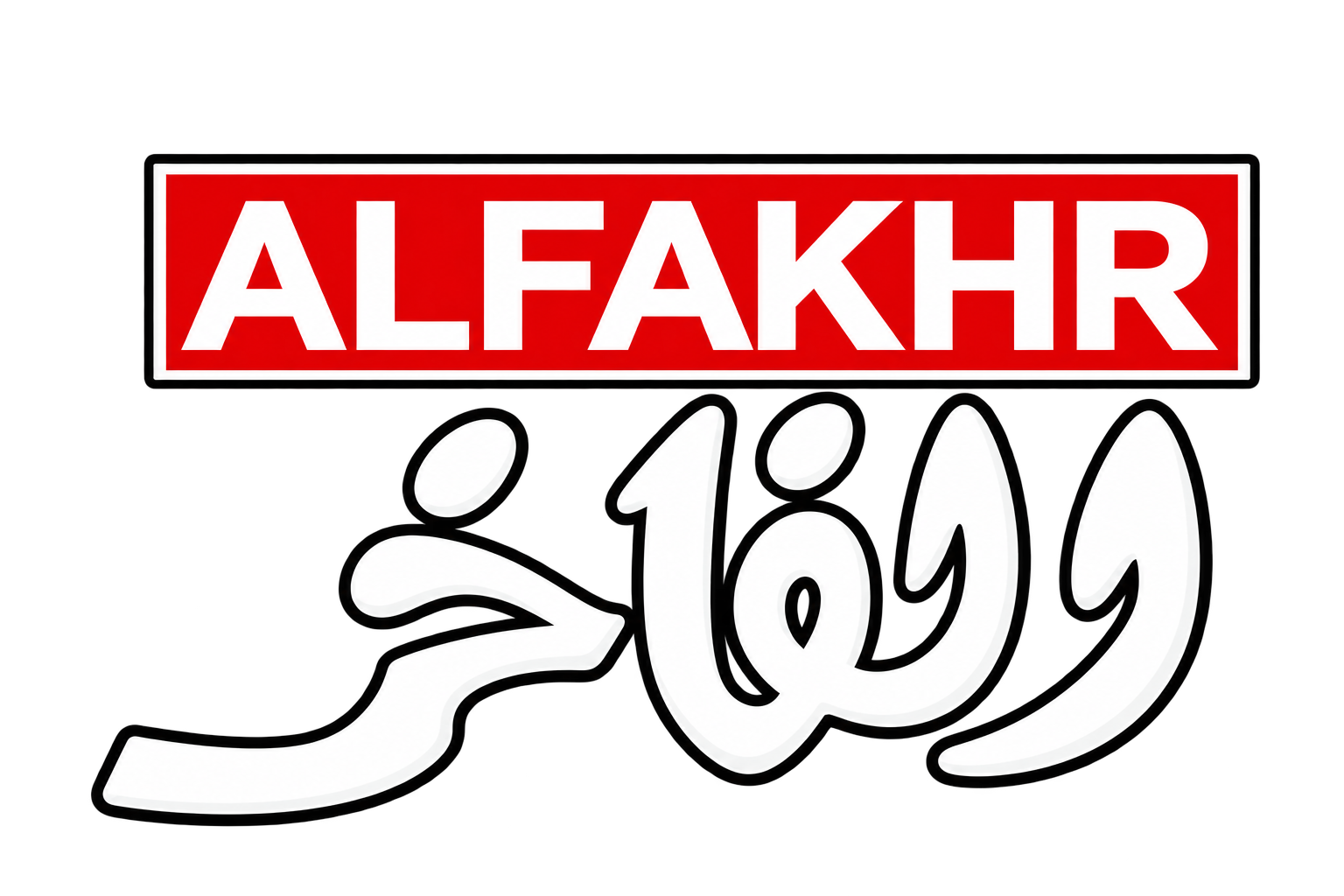 AL-FAKHR