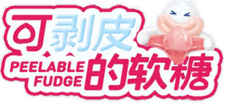 Bobo Peelable Fudge